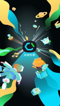 共创世界app最新版 共创世界app最新版