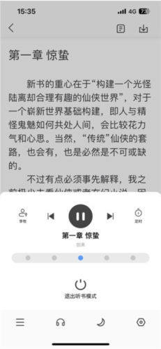 笔趣看书阁红色版4