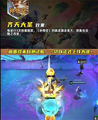 金铲铲之战测试服