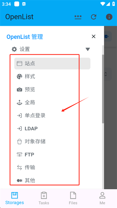 OpenList手机版app最新版本2025 OpenList手机版app最新版本2025