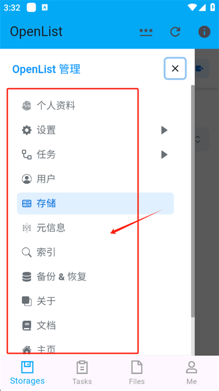 OpenList手机版app最新版本2025 OpenList手机版app最新版本2025