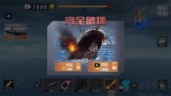 沉船模拟器
