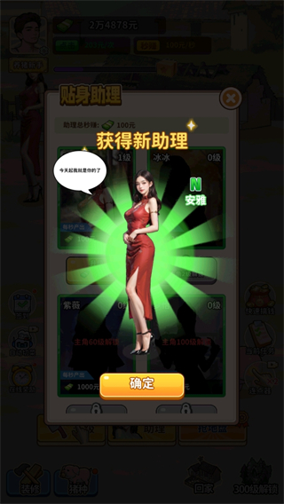 游戏攻略配图3