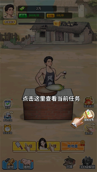游戏攻略配图2