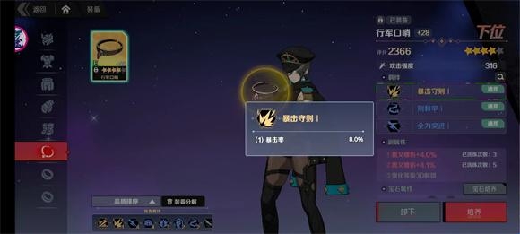 游戏玩法配图3