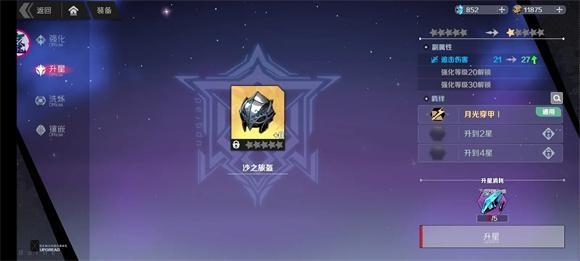 游戏玩法配图6