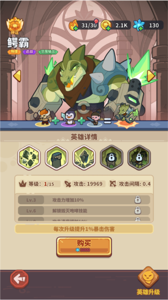 快来当领主截图2