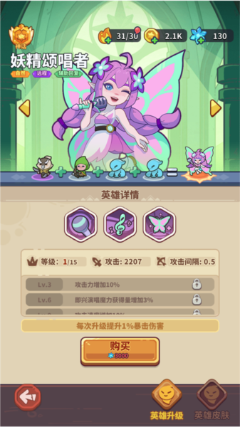 快来当领主截图3
