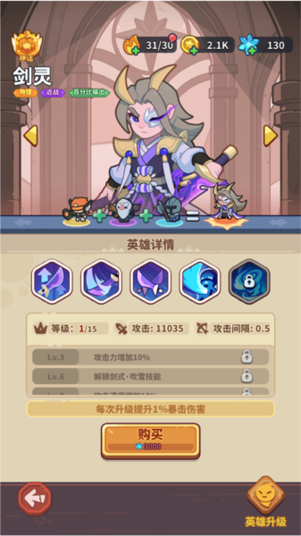 快来当领主截图4