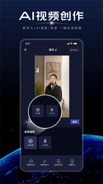 硅语提词app下载