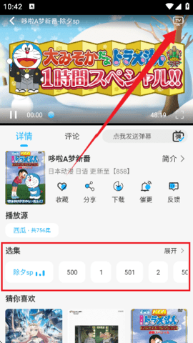 动漫姬 3.0.0 安卓版