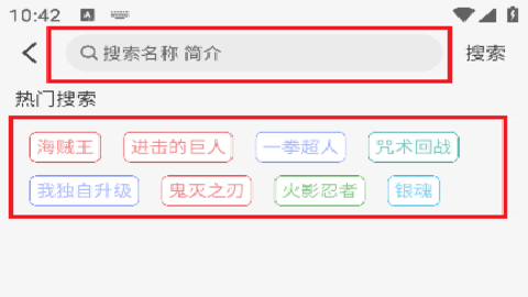 动漫姬 3.0.0 安卓版