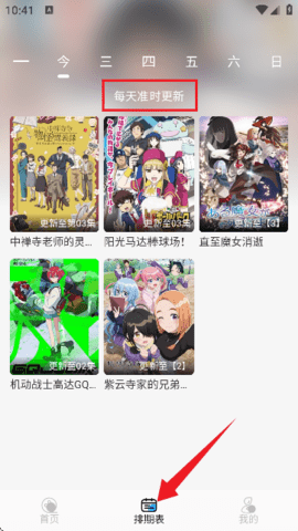 动漫姬 3.0.0 安卓版