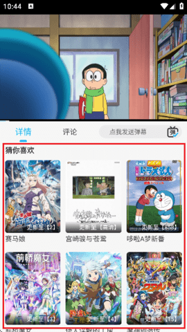 动漫姬 3.0.0 安卓版