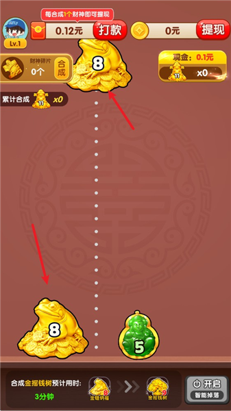 游戏攻略配图1