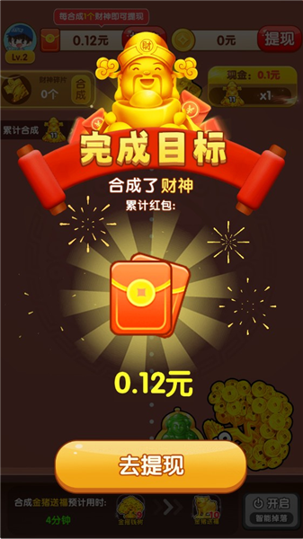 游戏攻略配图2