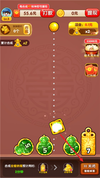 游戏攻略配图4
