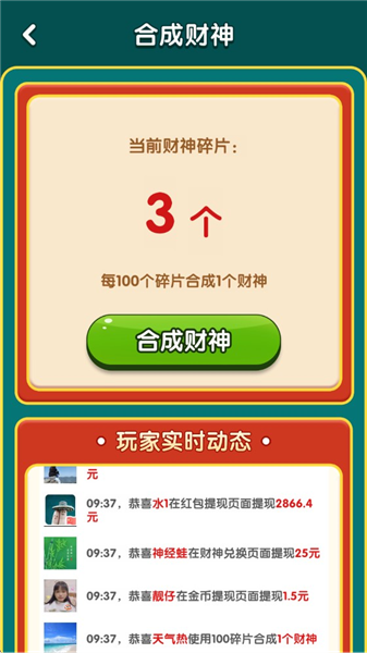 游戏攻略配图5
