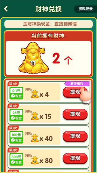 游戏攻略配图3