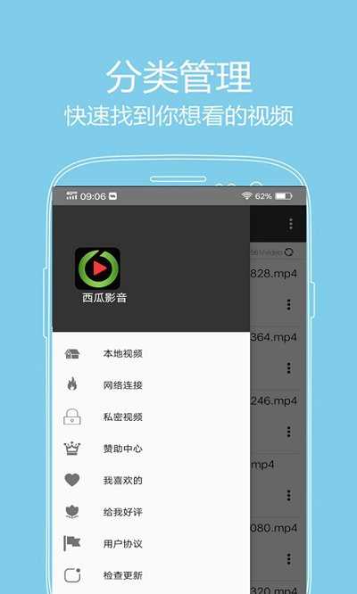 西瓜影音播放器最新版