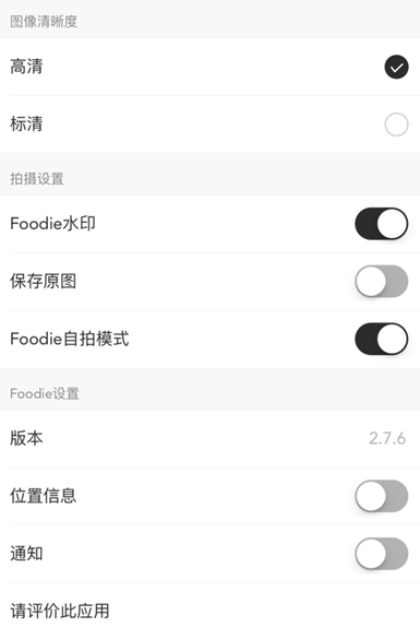 Foodie相机