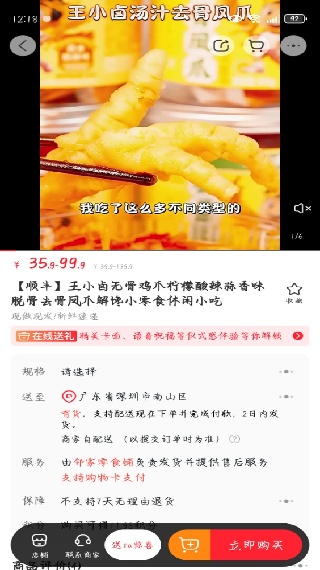 天虹购物中心app安卓版官方下载