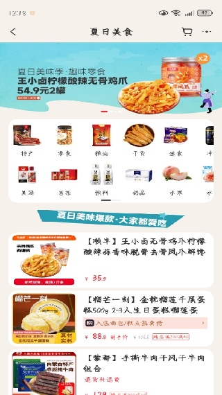 天虹购物中心app安卓版官方下载