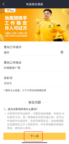 怎么注册开通配图4