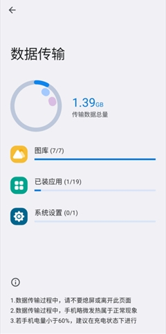 moto换机安卓版