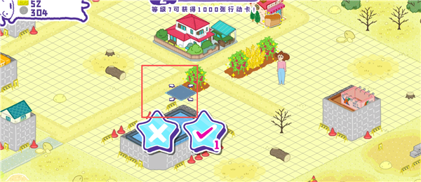 如何快速升级城市配图5
