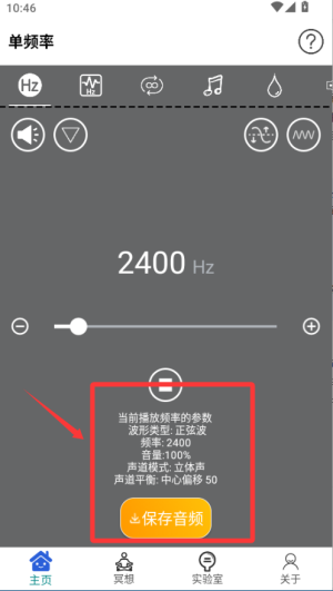 怎么用配图2