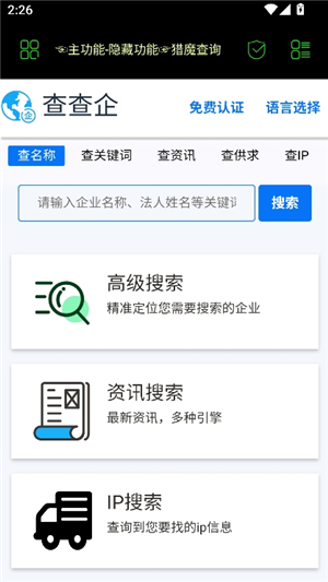 朝晖社工2.0