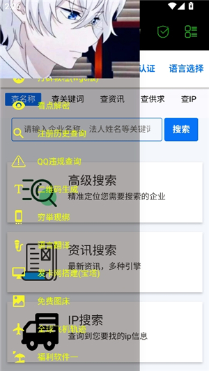 朝晖社工2.0