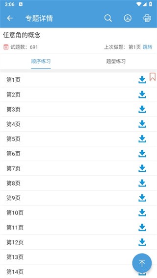 高考数学通