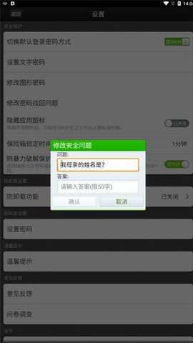 360隐私保险箱 1.1.0.1013 安卓版