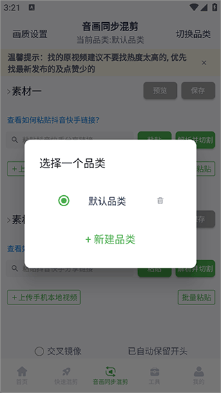 云秒剪正版
