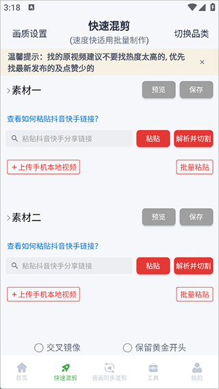 云秒剪正版