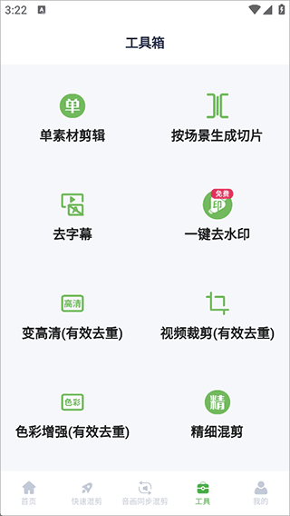 云秒剪正版