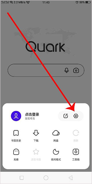 夸克海外版