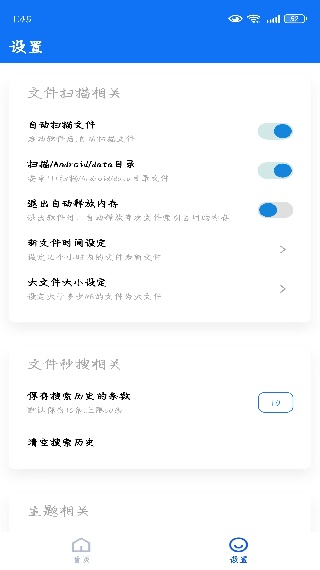 黑盒闪清app官方版下载