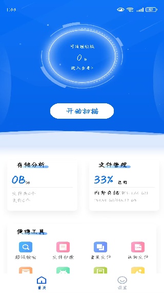 黑盒闪清app官方版下载