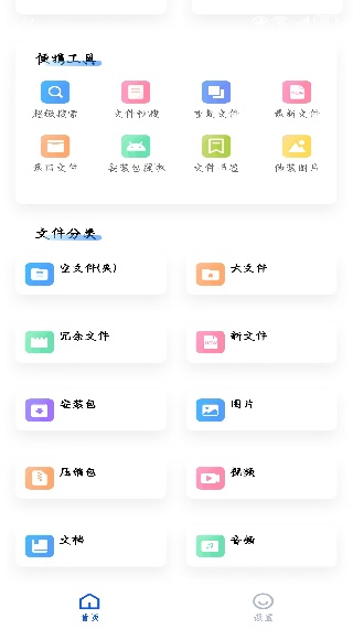 黑盒闪清app官方版下载