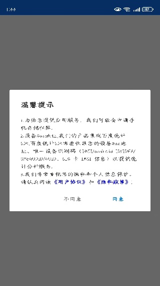 黑盒闪清app官方版下载