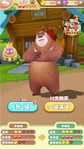 熊出没2