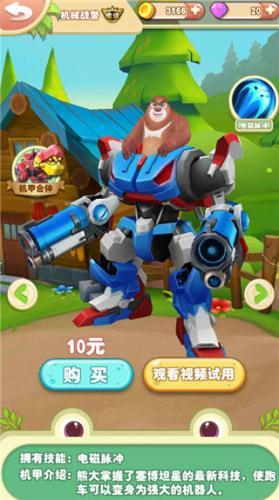 熊出没2