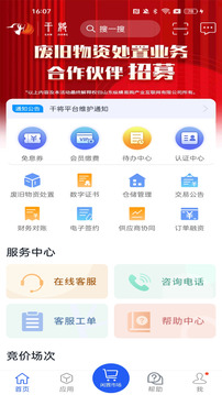应用截图1