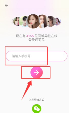 同城陌约交友app安卓版 同城陌约交友app安卓版