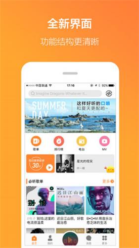 虾米音乐