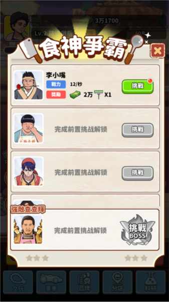 新手攻略配图3