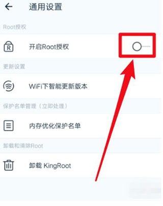 kingroot一键root工具下载